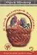 В этой маленькой корзинке... Игры на уроке русского языка. Выпуск 2. - фото 1