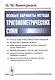 Особые варианты метода тригонометрических сумм - фото 1