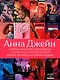Звезда Черного дракона - фото 11