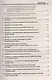 Приказы по кадрам и сопроводительные документы: практическое пособие.  4-е изд., стер. - фото 4