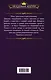 Книга рецептов стихийного мага - фото 2