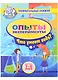 Опыты и эксперименты Детям 7-8 лет. Что умеет вода? - фото 1