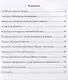 От Селигера сквозь Украину на Ферганскую Долину. - фото 2