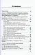 Стратегический финансовый анализ: Учебник - фото 2