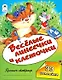 Веселые линеечки и клеточки - фото 1