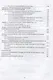 Ландшафтная архитектура. Проектирование. Учебное пособие для СПО, 2-е изд. - фото 6