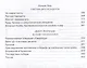 Помощь России. Великая Отечественная война в воспоминаниях - фото 3