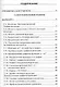 Дидактические материалы по алгебре: 9 класс: к учебнику Ю.Н. Макарычева и др. "Алгебра. 9 класс" - фото 2