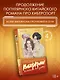 Влюбиться в твою улыбку. Книга 4 - фото 3