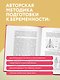 Время быть мамой: авторская методика естественного повышения фертильности - фото 7