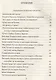 Бои тяжеловесов. Глобальная политическая арена - фото 3