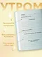 Книга для записей А5 "Сила благодарности. Блокнот для самых важных слов" - фото 4