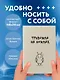 Блокнот. Тревожка на ножках (А5, твердая обложка, 64 л.) - фото 4