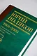 Собрание сочинений. Том 5. 2001-2005 - фото 9