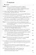 Современная система контроля и оценки образовательных достижений младших школьников: пособие для учителя - фото 2