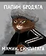 Тетрадь в клетку "Возвращение котанов", 48 листов, в ассортименте - фото 4