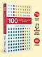 100 главных принципов дизайна. 2-е издание - фото 6