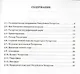 География. 6 класс. Учебное пособие к учебнику Е.М. Домогацких, Н.И. Алексеевского «География». Региональный компонент (Республика Татарстан) - фото 2