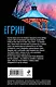 Загадка неприкаянной души - фото 2