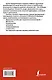 Практический курс польского языка. Базовый учебник /3-е изд., перераб. - фото 2
