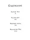 Сказки - фото 4