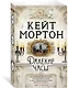 Далекие часы - фото 3
