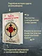 Крест, увитый розами: История, символы и традиции ордена розенкрейцеров - фото 4