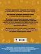 Литературное чтение. Проверочные задания и контрольные работы для оценки качества чтения и понимания текста. 3 класс - фото 2
