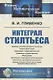 Интеграл Стилтьеса - фото 1
