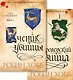 Сага о Видящих. Кн.1 и 2. Ученик убийцы. Королевский убийца (Комплект в 2-х книгах) - фото 1