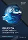 Blue Fox: взлом и реверс-инжиниринг ARM - фото 1