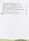 Приорова. Экологическая культура и здоровье человека. Практикум. 5-7 класс. / Внеурочная деятельность - фото 3