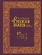 Русская кухня. Главное за 500 лет. Рецепты, техники, история - фото 1
