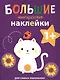 Котенок - фото 1