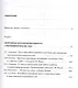 Фонарь Диогена. Проект синергийной антропологии в современнном гуманитарном контексте - фото 2