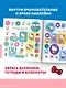 Hello Kitty. Альбом наклеек синий (100 штук) (ЧИЖИК) - фото 6
