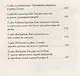 Шесть тысяч мыслей Лины Коваль - фото 10