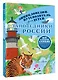 Заповедники России - фото 3