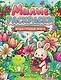 Цветочный мир: книжка-раскраска - фото 1
