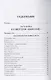 След земного бытия. Автобиографическая повесть в стихах - фото 2