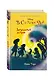 Загадочный остров - фото 3