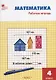 Математика. Рабочая тетрадь. 4 класс.  ФГОС - фото 1