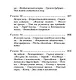 Путешественники - фото 8