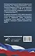 Уголовно-исполнительный кодекс Российской Федерации на 2026 год. Со всеми изменениями, законопроектами и постановлениями судов - фото 2