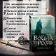Война роз. Книга 1. Буревестник - фото 5