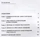 Популярная криминология. Очерки общей части. Учебное пособие для студентов вузов, обучающихся по специальности "Юриспруденция" - фото 2