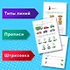 Комплект для детей 6-7 лет: Занимаюсь математикой + Пишу прописные буквы + Читаю слова и предложения + Готов ли я к школе? Диагностика для детей 6-7 лет. Ломоносовская школа (ОРС) - фото 5