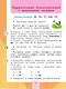 Русский язык. 2 класс. Учебник. В 2-х частях. Часть 2 - фото 5