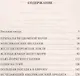 Одинокий странник - фото 3