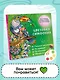 Волшебный мир. Раскрась наклейками, по номерам, по пикселям, обведи по точкам - фото 6